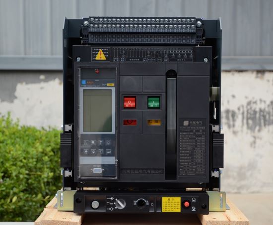 長征電氣低壓斷路器正式進入批量化、規模化供貨階段